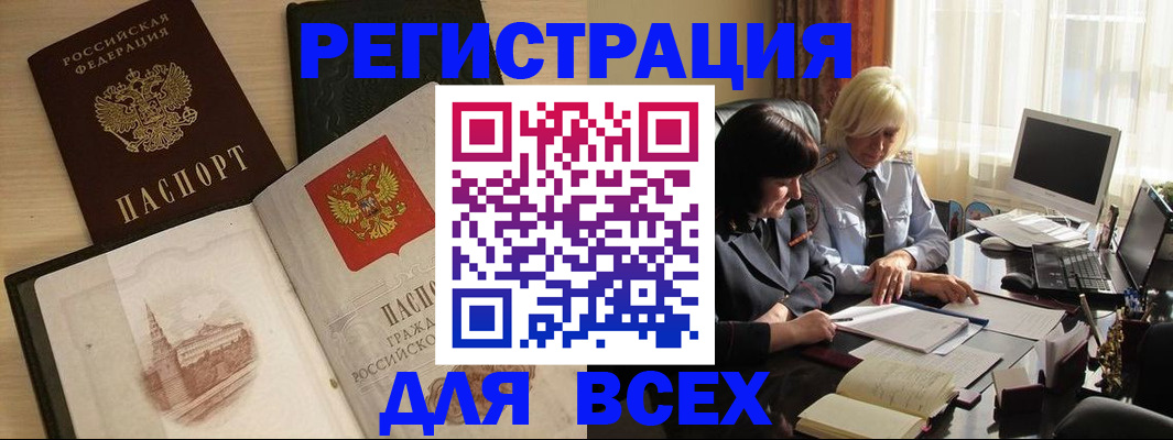 временная регистрация законно в Данилове
