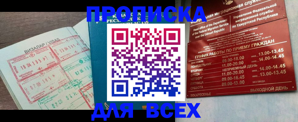 временная регистрация поиск в Данилове