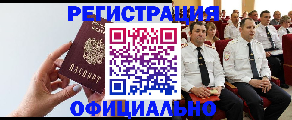 временная регистрация недорого в Данилове