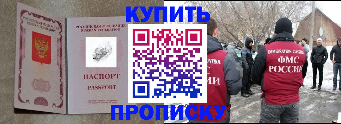 пропишу в квартире в Данилове